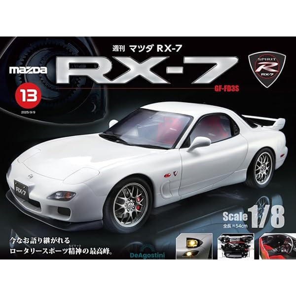 日本の名車コレクション 第77号(日産 フェアレディZ バージョン